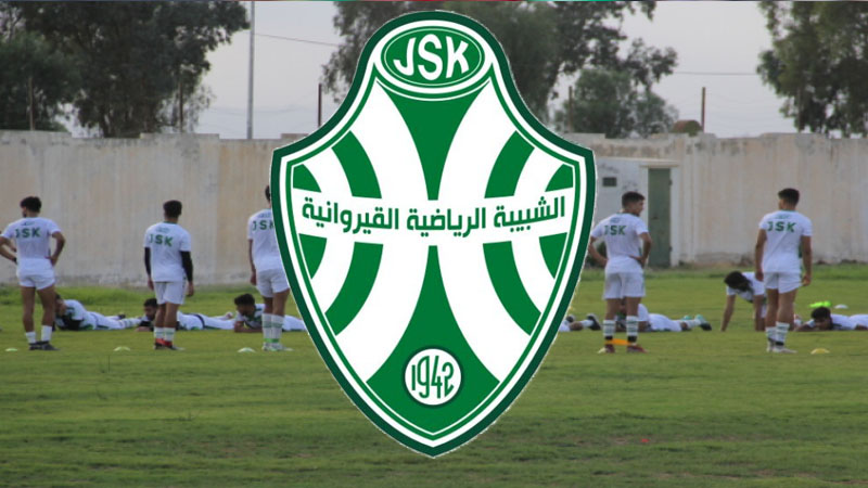 الشبيبة الرياضية القيروانية تستغرب القرار الصادر عن هيئة الدرجة الأولى